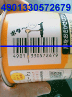 Barcode and Data Matrix reader for mobile phones
